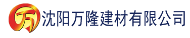 沈阳亚洲香蕉视频免费观看建材有限公司_沈阳轻质石膏厂家抹灰_沈阳石膏自流平生产厂家_沈阳砌筑砂浆厂家